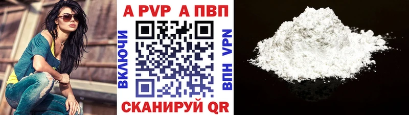 A PVP кристаллы  дарк нет состав  Новомичуринск 