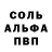 Альфа ПВП Crystall Nello Dhanraj