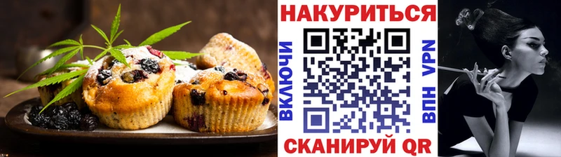 Печенье с ТГК марихуана  где найти   Новомичуринск 