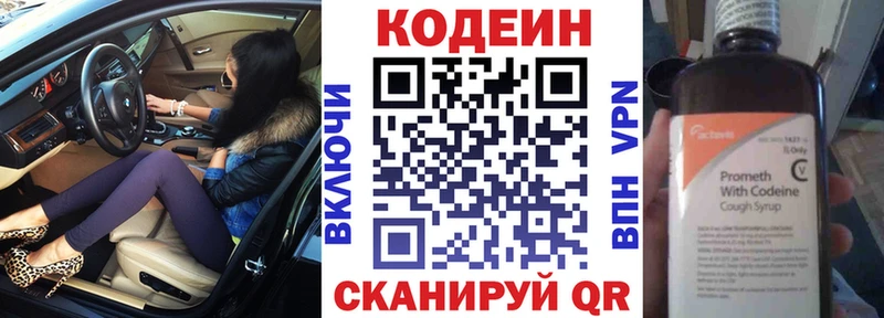 гидра как войти  закладки  Новомичуринск  Кодеиновый сироп Lean напиток Lean (лин) 