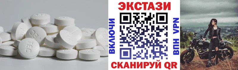 Экстази 250 мг  где купить наркоту  Новомичуринск 