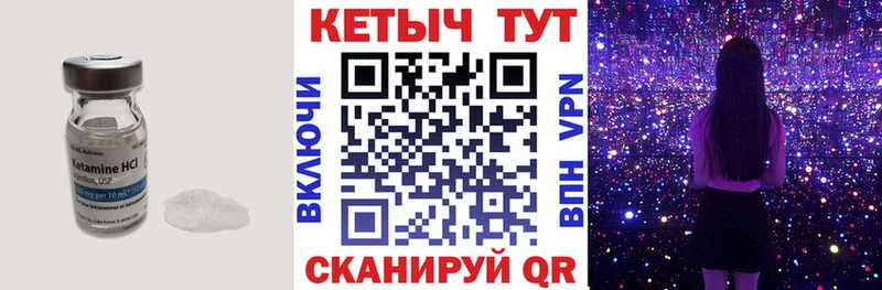 КЕТАМИН VHQ Новомичуринск