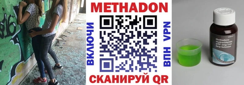 кракен ССЫЛКА  Новомичуринск  Метадон methadone  купить наркотик 